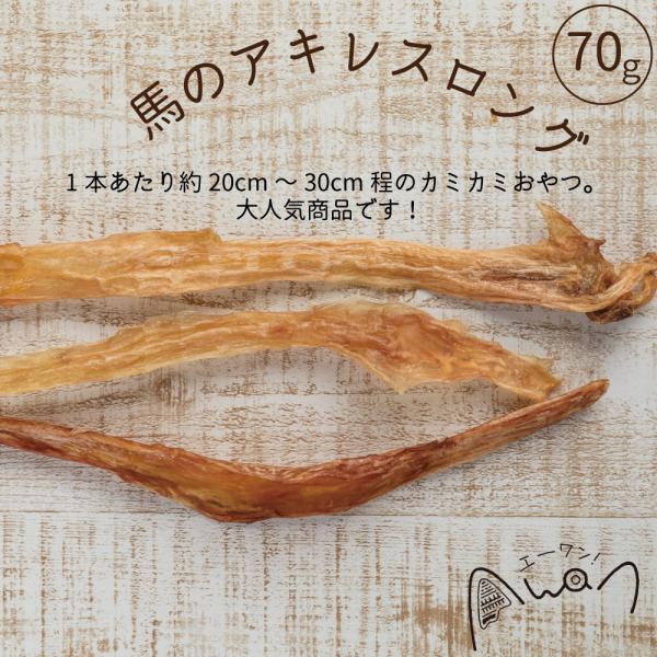 馬アキレス ロング 馬 アキレス 無添加 ロング 犬のおやつ ペットフード Funfun Buyee Buyee Japanese Proxy Service Buy From Japan Bot Online