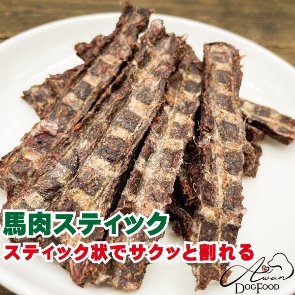 馬肉スティック 40g 馬 国産 無添加 おやつ 犬のおやつ ペットフード エーワン ホース 馬肉 Banikusutick 馬肉 鹿肉専門店awanドッグフード 通販 Yahoo ショッピング