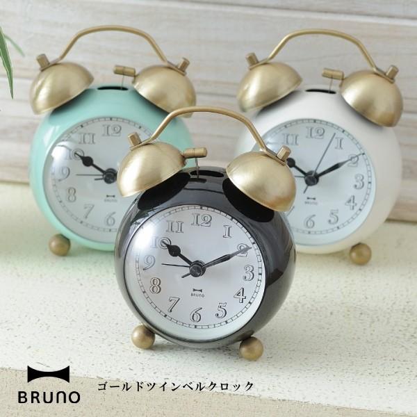 BRUNO ブルーノ ゴールドツインベルクロック (置き時計/置時計