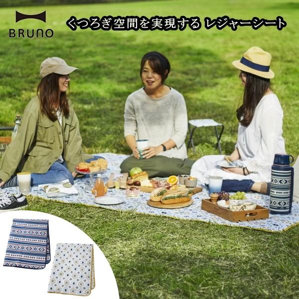 Bruno ブルーノ Boa096 レジャーシート Lサイズ アウトドア ピクニック 新生活 引っ越し プレゼント 人気 Bruno185 Awatsu Com 通販 Yahoo ショッピング