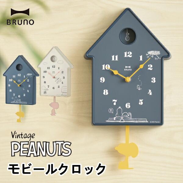 PEANUTS モビールクロック BCW048 ピーナッツ スヌーピー BRUNO
