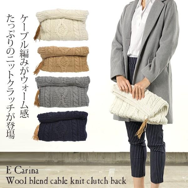 バッグ E Carina エ カリーナ フリンジタッセル付手編みケーブルニット クラッチバッグ バック かばん カバン 鞄 316 0023 送料無料 人気 Ecarina106 Awatsu Com 通販 Yahoo ショッピング