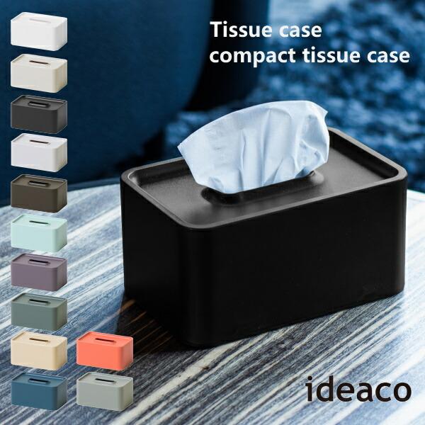 Ideaco イデアコ コンパクトティッシュケース ティッシュ ポケットティッシュ用ティッシュケース 収納雑貨 新生活 引っ越し プレゼント 人気 Ideaco080 Awatsu Com 通販 Yahoo ショッピング