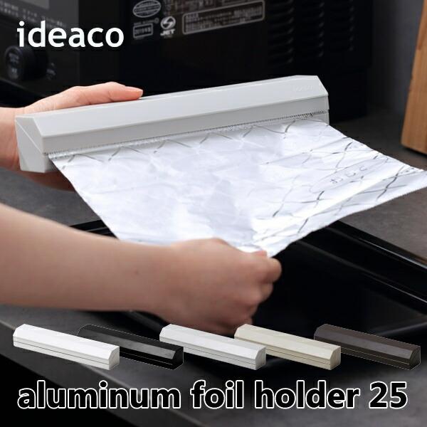 ideaco イデアコ マグネット付きアルミホイルホルダー 25 aluminum foil holder 25 おしゃれ キッチン雑貨 10倍 新生
