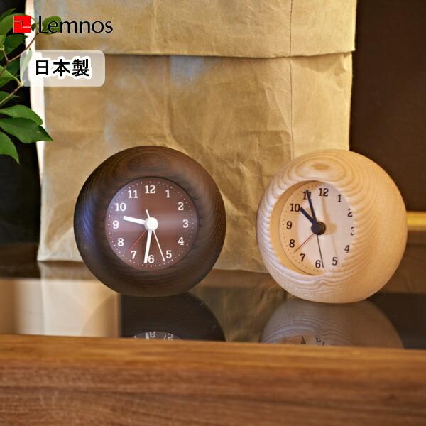 置き時計 Lemnos タカタレムノス LA13-12 rest レスト 時計 目覚まし時計 アラームクロック ステップセコンド 木 ウッド 卓上 お