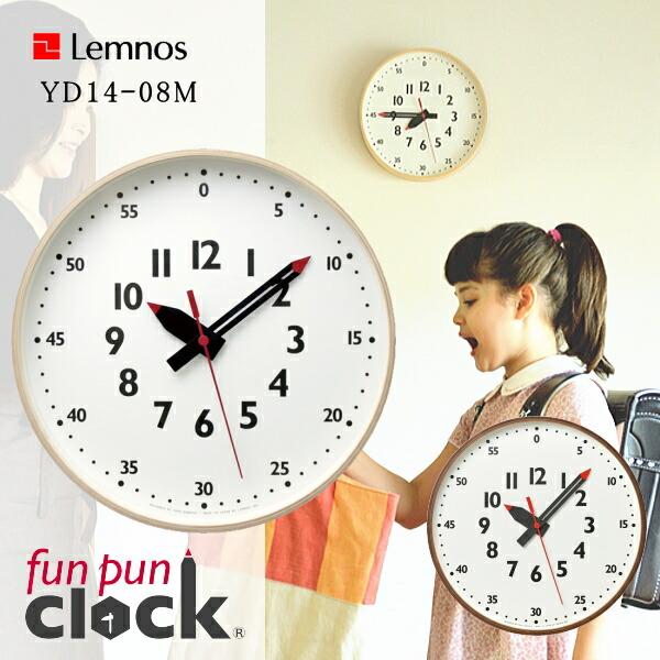 Lemnos タカタレムノス 壁掛け時計 YD14-08M fun pun clock ふん