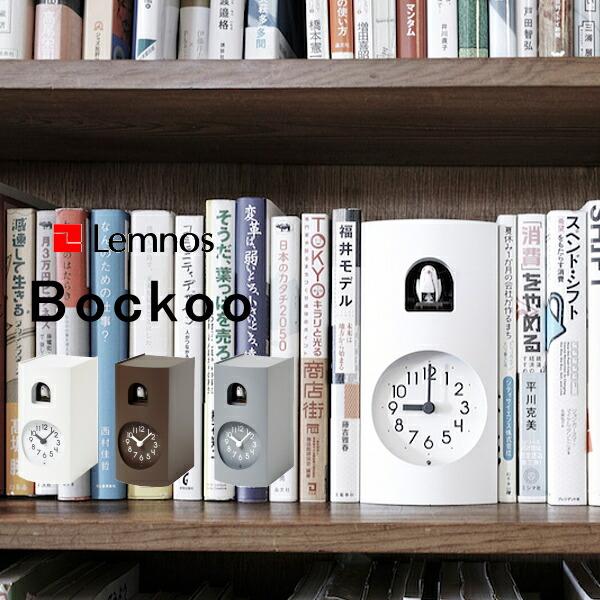 鳩時計 Lemnos Bockoo ブックゥ 後藤史明 カッコー時計 置き時計 鳩