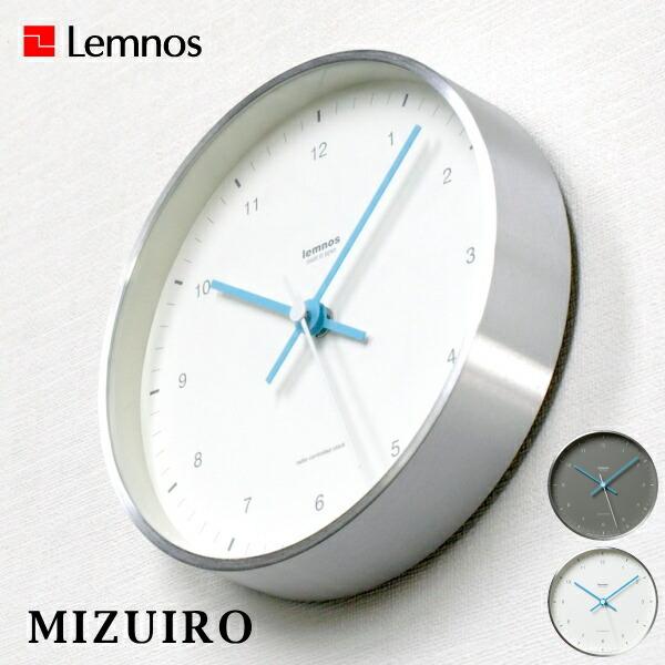 Lemnos タカタレムノス 壁掛け時計 LC07-06 MIZUIRO 電波時計 [時計 壁掛け 掛け時計 ウォールクロック おしゃれ デザイン 子