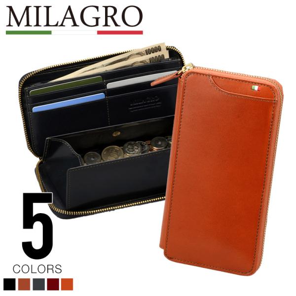 Milagro ミラグロ 財布 CA-S-2261 イタリア製ヌメ革 ラウンドファスナーギャルソンウォレット タンポナートレザーシリーズ 本革 牛革