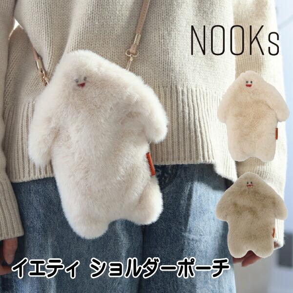 イエティ ショルダーポーチ NOOKs ヌークス スマホポーチ スマホショルダー スマホケース サコッシュ ショルダーバッグ スマホストラップ ぬいぐ