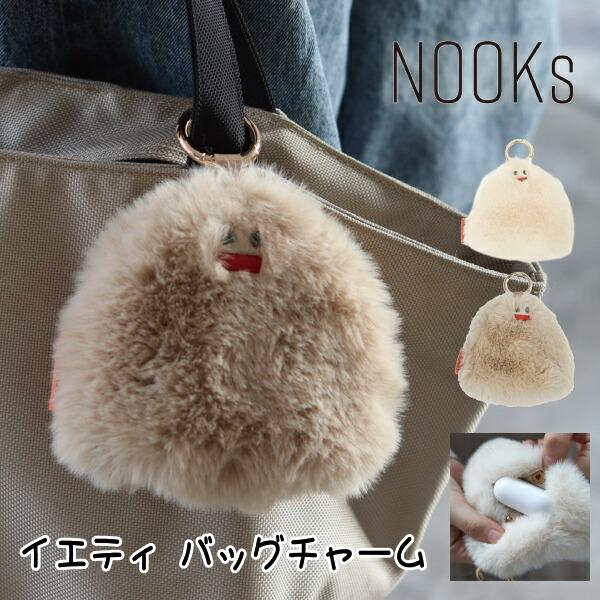 イエティ バッグチャーム NOOKs ヌークス ゆるキャラ ポーチ お菓子