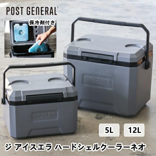 ジ アイスエラ ハードシェルクーラーネオ ポストジェネラル POST