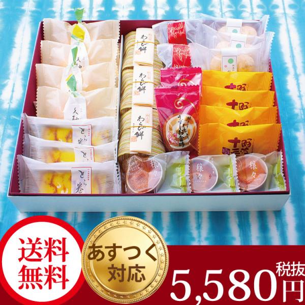 お誕生日プレゼント ギフト お供え お菓子 和菓子 送料無料 お取り寄せ 内祝い 詰め合わせ スイーツ お祝い お誕生日 還暦祝い 古希 喜寿 米寿 Buyee Buyee 日本の通販商品 オークションの代理入札 代理購入