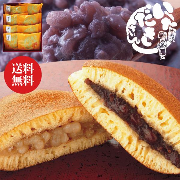 どら焼き 小豆 いただきさん 個包装 北海道小豆100%　しっとりとしたどら焼き■【いただきさん小豆】砂糖(国内製造)、卵、小豆、ショートニング、はちみつ、みりん、マーガリン、水飴、粉末油脂、植物油脂加工品、寒天、食塩/加工澱粉、膨張剤、乳...