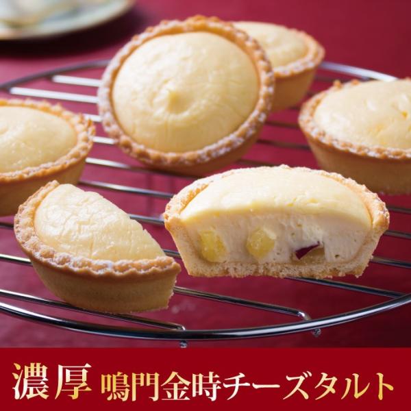 濃厚 チーズ ケーキ 鳴門金時 タルト 9個箱入 鳴門金時スイーツ お誕生日 お祝い 内祝い お返し メッセージカード 出産内祝い Buyee Buyee Japanese Proxy Service Buy From Japan Bot Online