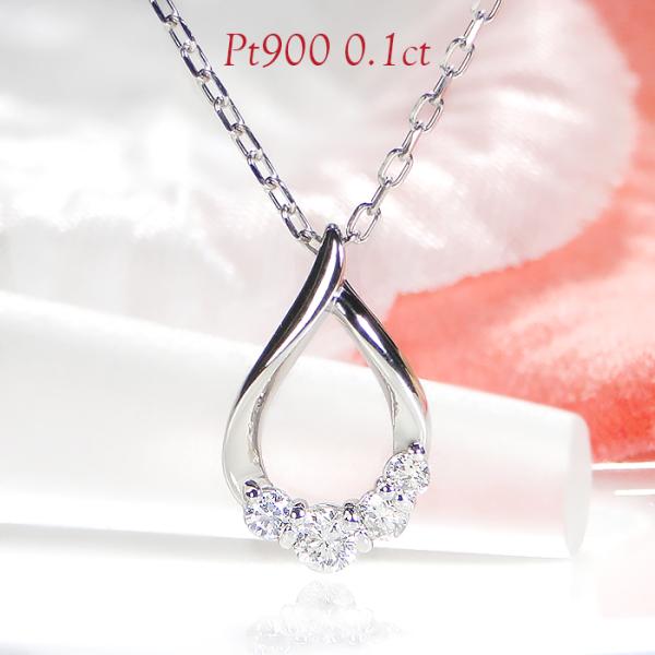 Pt900 0.1ct ダイヤモンド ネックレス プラチナ つゆ 露 雫 しずく 