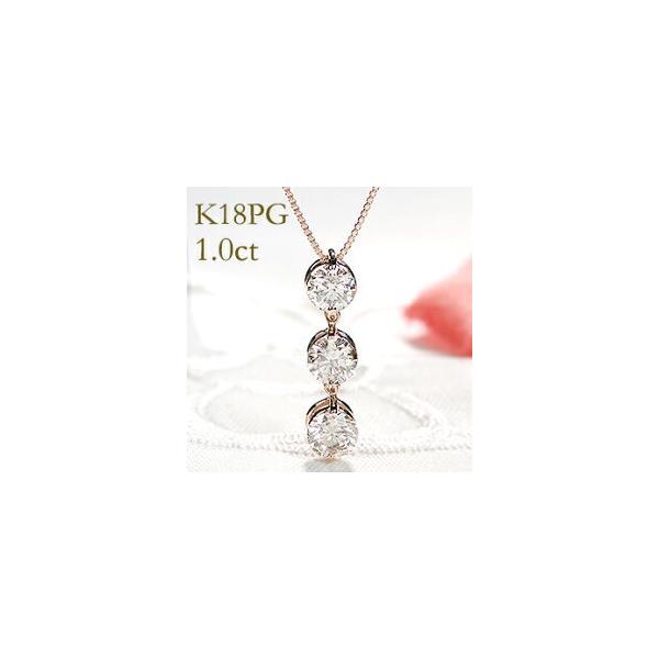 K18PG 1.0ct スリーストーン ダイヤモンド ネックレス ダイヤ K18PG 1.0ct スリーストーン ダイヤモンド ネックレス ダイヤ
