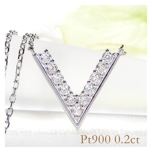 Pt900 0.2ct Vモチーフ ダイヤモンド ネックレス ペンダント Pt900 0.2ct Vモチーフ ダイヤモンド ネックレス ペンダント