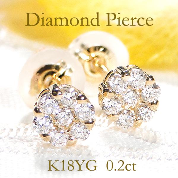 14金　お花　0.20ctダイヤモンド　ピアス 楽天市場】ダイヤモンド ピアス 天然ダイヤ0.2ct×ホワイト