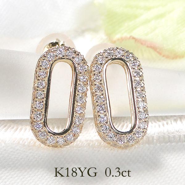 K18YG 0.30ct ダイヤモンド オーバルモチーフ ピアス 送料無料 楕円