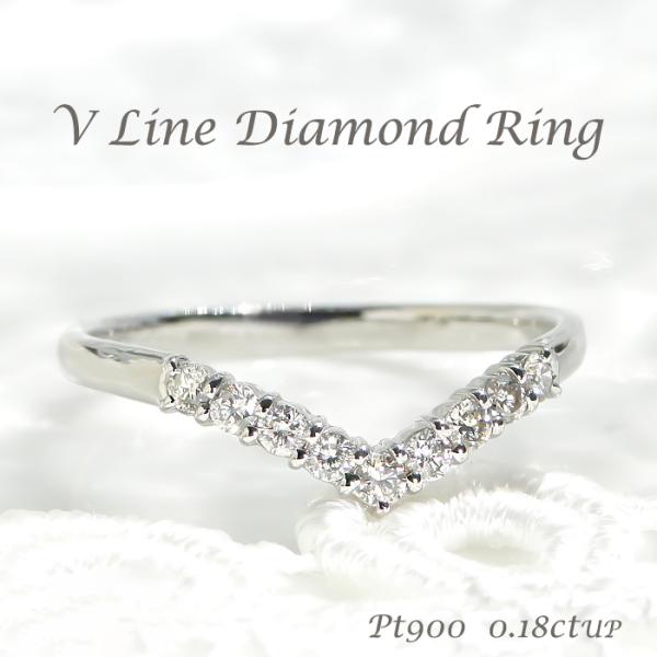 他サイト： pt900 Vラインダイヤモンド リング プラチナ プラチナ900 デザインリング V   ber0114の商品画像