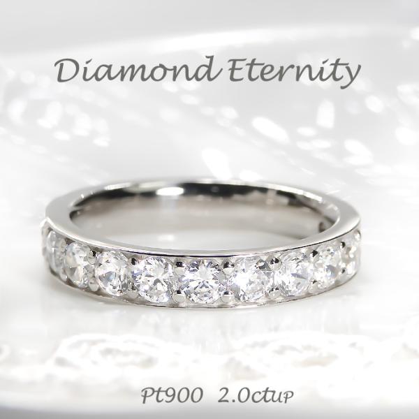 pt900&18kダイヤモンドエタニティリング 9号 pt900 2.0ct ダイヤモンド エタニティリング 大きめサイズ 大きい