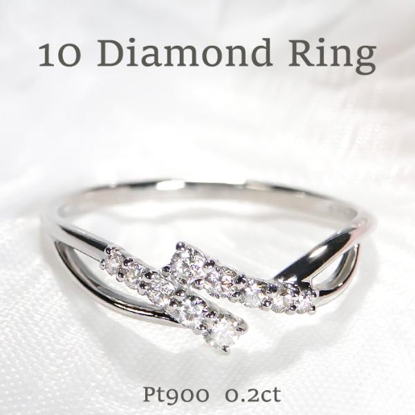 pt900 0.2ct テンダイヤモンド リング プラチナ PT 10周年 結婚記念 