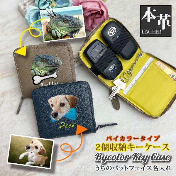 awesome-japan_2keycase-fl-petface
