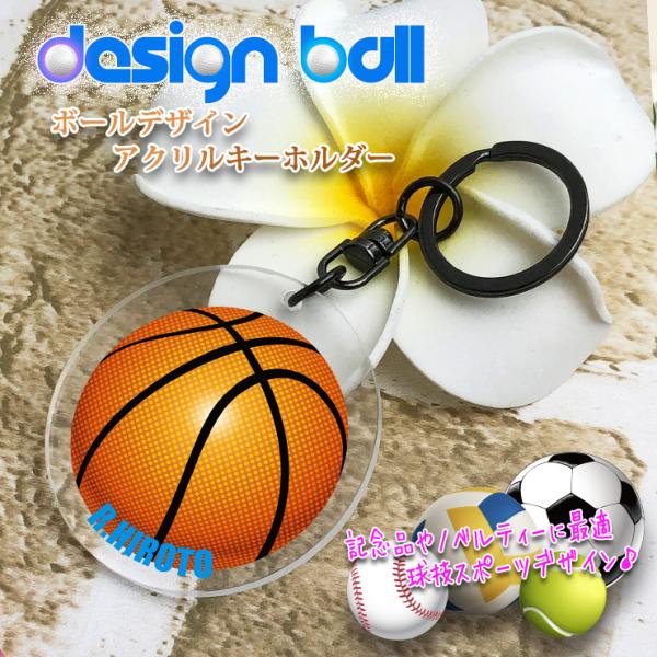 awesome-japan_acrylic-key-ball