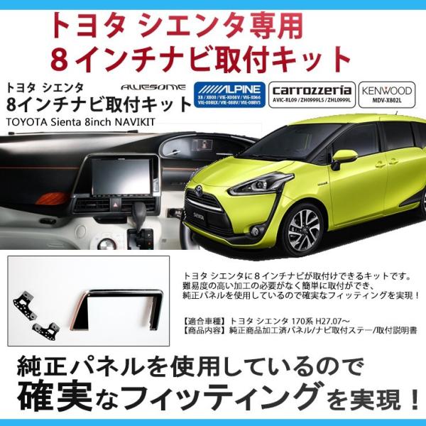 AWESOME(カー用品、スポーツ) トヨタ シエンタ 170系用8 AWESOME(カー用品、スポーツ) トヨタ シエンタ 170系用8