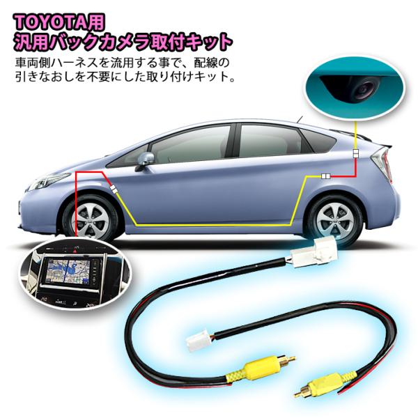 ノア ZRR80G/80W/85G/85W （H26.01〜現在） 専用 汎用バックカメラ取付