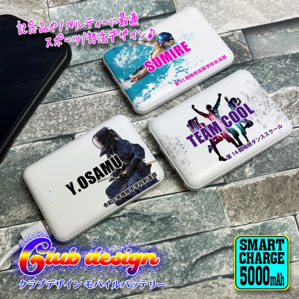 awesome-japan_battery-club