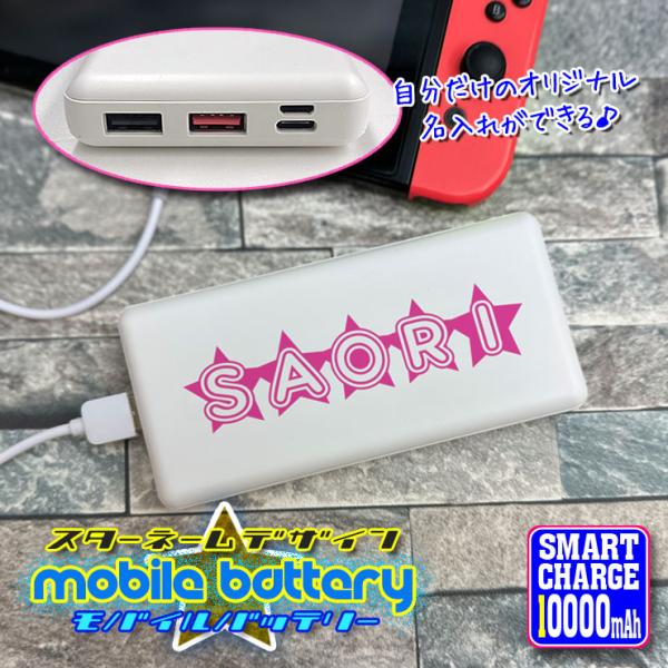 awesome-japan_battery10000-
