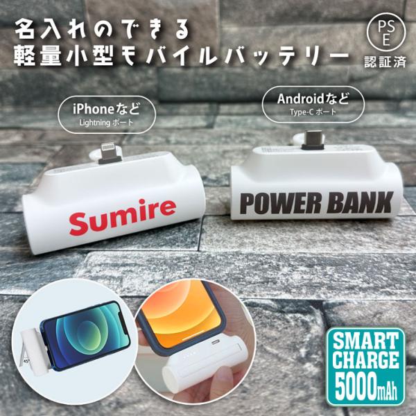 awesome-japan_battery5000-naire