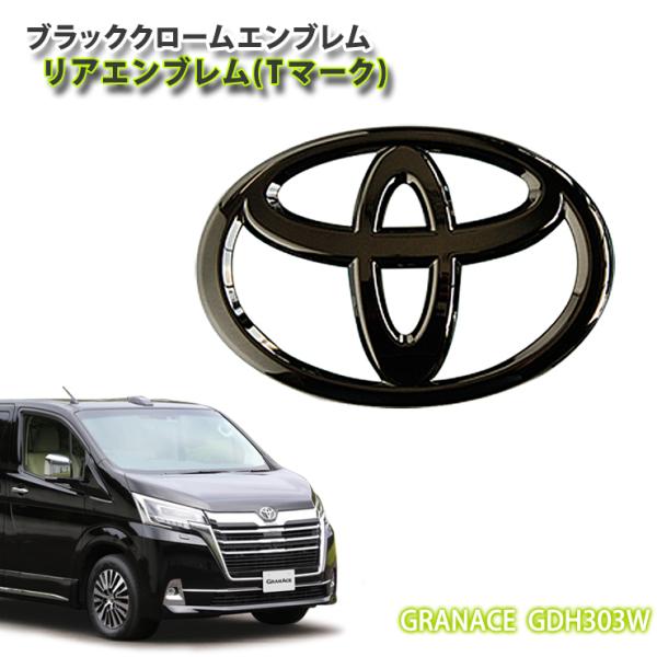 g^ OG[X GDH303W (R1/12`) p ubNN[Gu AT}[N obNhAGu TOYOTA}[N GRANACE