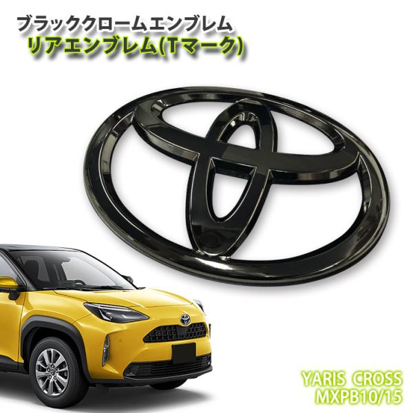 g^ XNX 10n K\ (R2.9`R6.1)p ubNN[Gu AT}[N (Pi) TOYOTA YARIS CROSS MXPB10 MXPB15 REAR EMBLEM