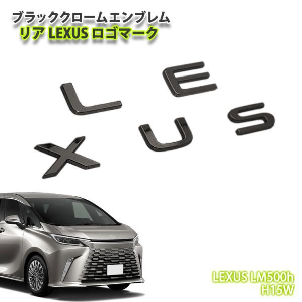 AWESOME（オーサム） レクサス H15W LM500h（R5.12〜）用 ブラック