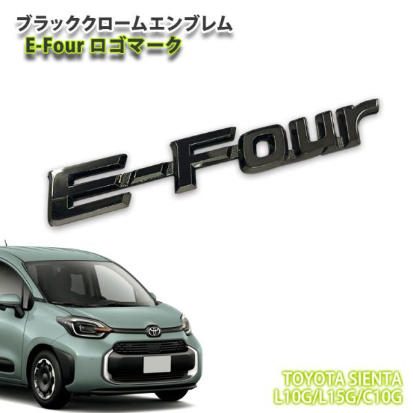 AWESOME（オーサム） トヨタ 10系 シエンタ R4.8〜用 ブラッククローム