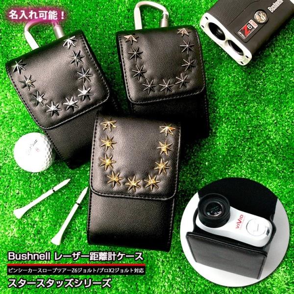awesome-japan_bushnell-starstuds