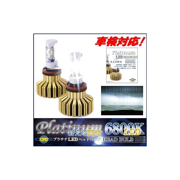 �I���W�i�� �v���`�iLED�w�b�h�o���u ���@�����e�B�i�R�����g���jHB3/HB4�@6800K 4000���[���� 4LED 40Wx2 4000lm ���|�I���邳