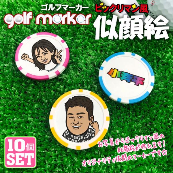 AWESOME（オーサム） 10個セット/写真からビックリマン風 似顔絵が