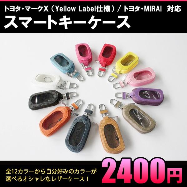 X}[gL[P[X g^ }[NX ʎdl Yellow Label / TOYOTA MIRAI ~C Ή case30