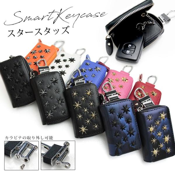 awesome-japan_keycase-starstuds