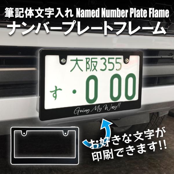 軽自動車用　ナンバープレートカバー シリコーンナンバーフレーム BK ナンバープレート カバー 音軽減 普通