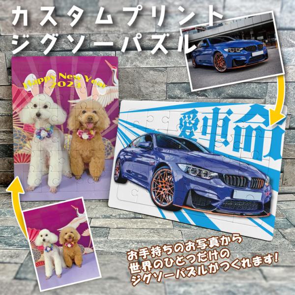 awesome-japan_puzzle30-custom