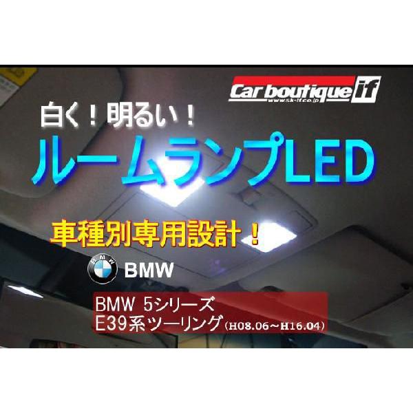 【簡単取付キット付き♪】BMW5シリーズ  （E39系ツーリング）用　室内LEDルームランプ16点セット