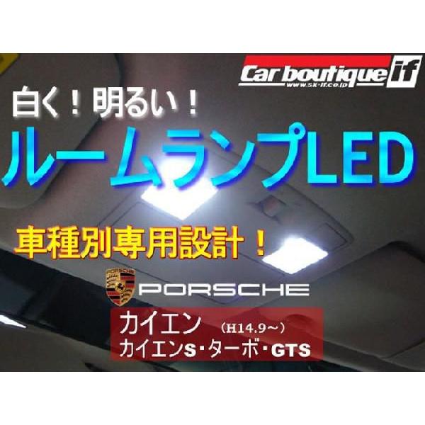 【簡単取付キット付き♪】ポルシェ カイエン用 　室内LEDルームランプ12点セット