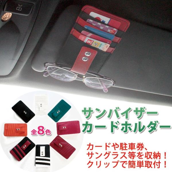 オーダー確認ページ　サングラホルダー 楽天市場】【本日9日20時から4時間限定10％OFF】サングラスホルダー