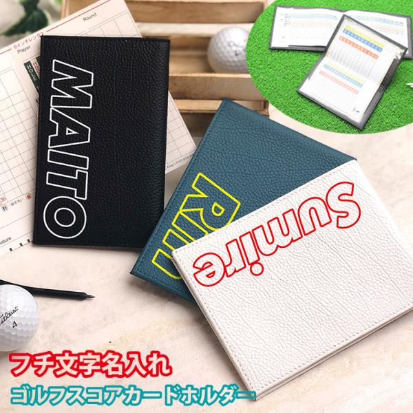 awesome-japan_score-golf-case- awesome-japan_score-golf-case-