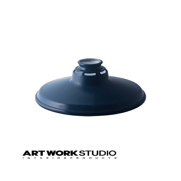 アートワークスタジオ公式 ARTWORKSTUDIO ランプシェード AW-0073 Essence steel shade